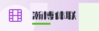 合作伙伴